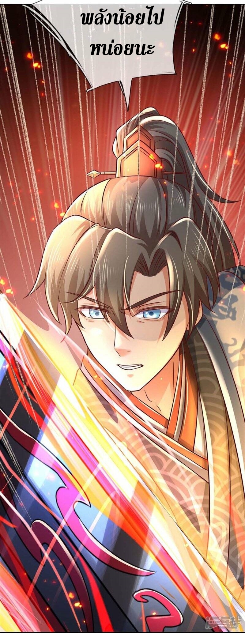 Sky Sword God ตอนที่ 89 หน้า 8