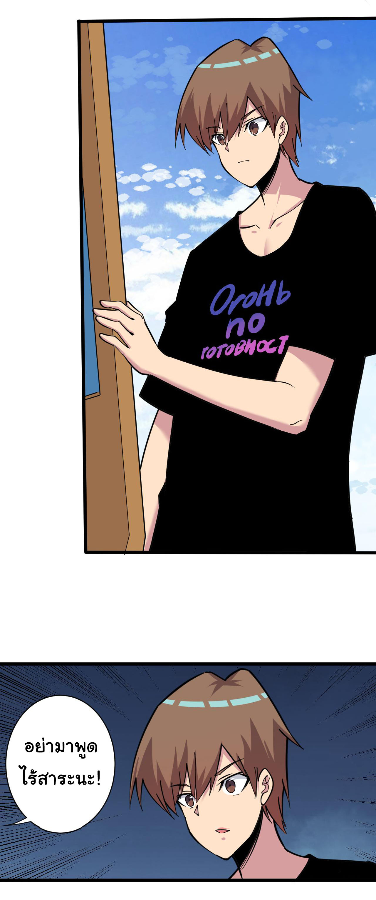 Sanjie Taobao Store ระบบร้านค้าเทพเจ้า ตอนที่ 270 หน้า 35