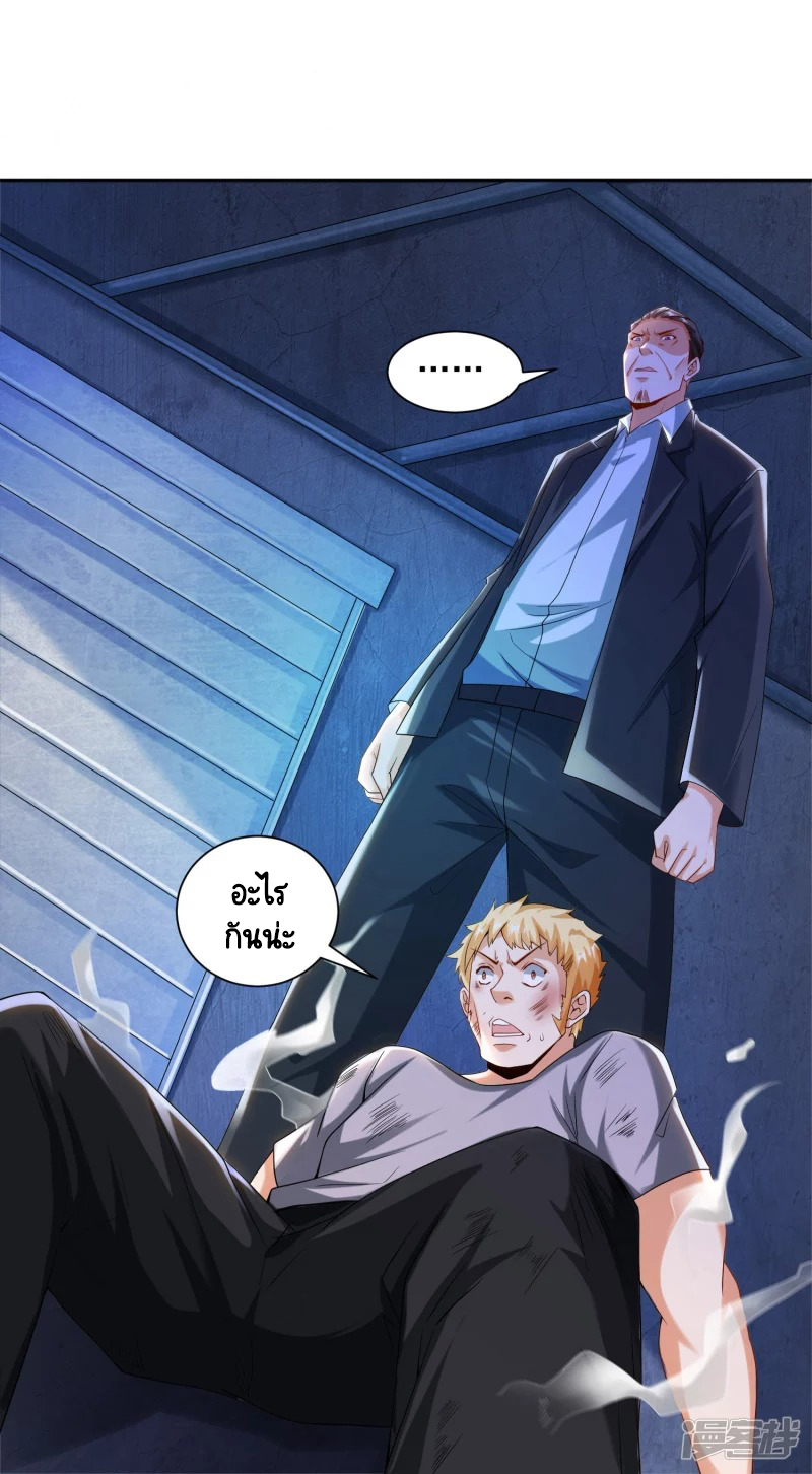 เทพเจ้าระบบออกกำลังกาย ตอนที่ 10 หน้า 5