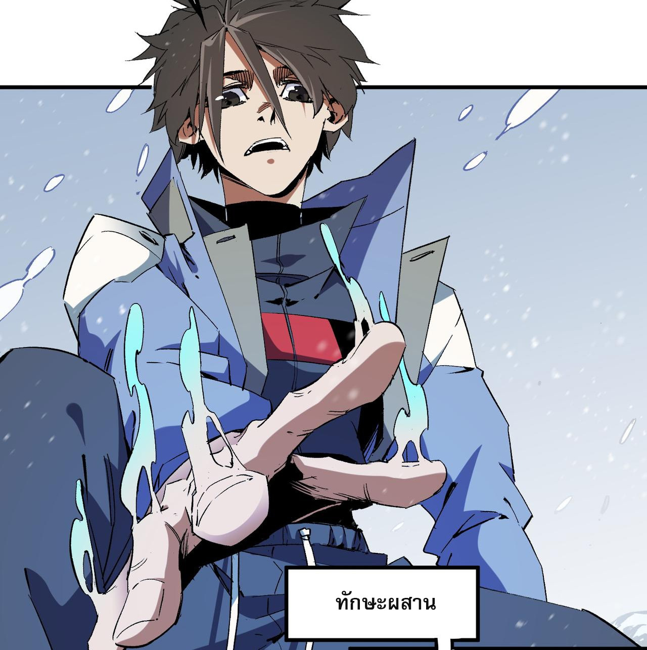 ฉันคือผู้เล่นไร้อาชีพที่สังหารเหล่าเทพ ตอนที่ 63 หน้า 4