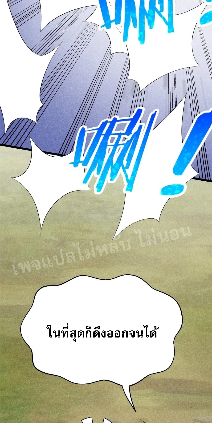 สุดยอดพ่อครัวเจ้าแห่งฮาเร็ม ตอนที่ 18 หน้า 79