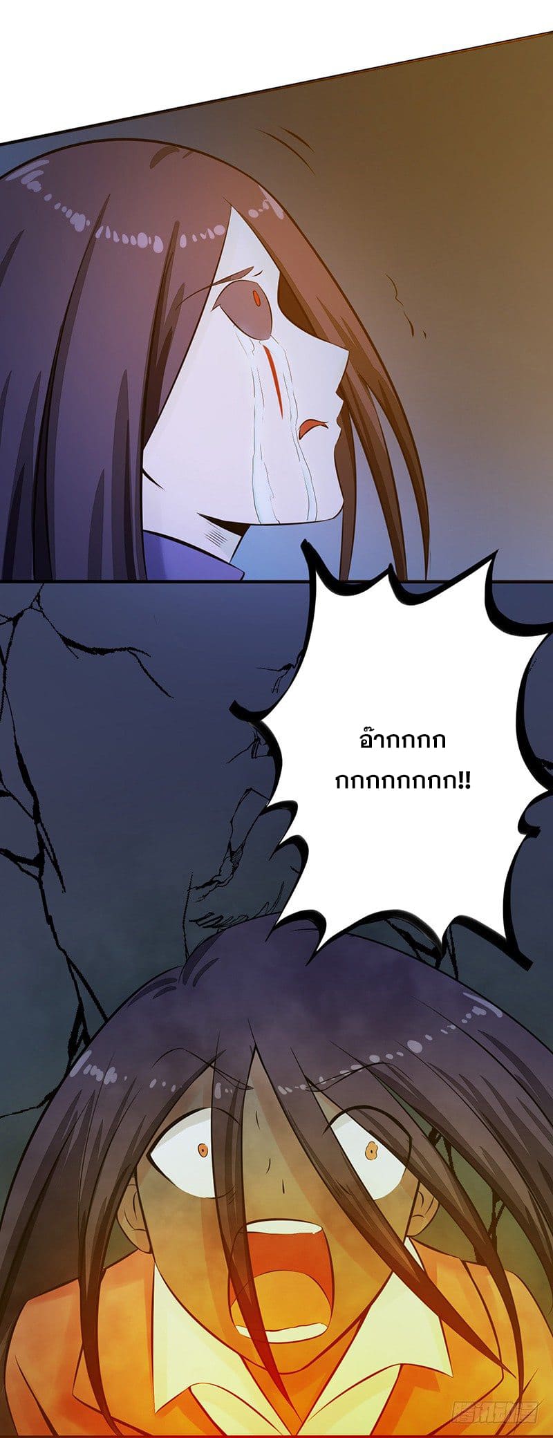 ข้าคือผู้เปิดขุมนรก ตอนที่ 33 หน้า 5