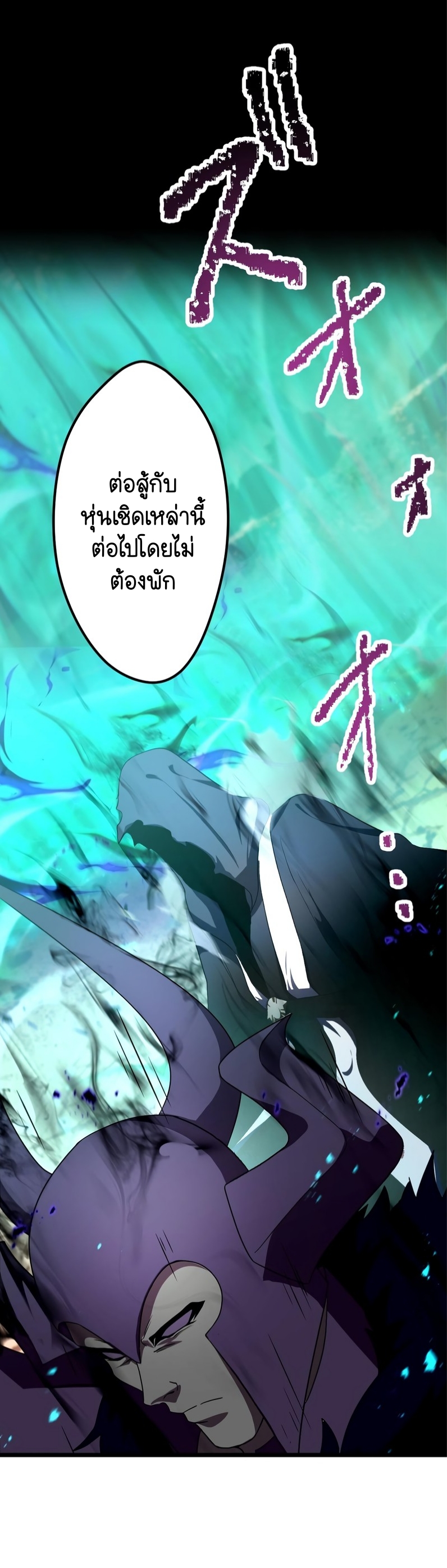ฉันกลับชาติมาเกิดใหม่เป็นก็อบลินระดับ SSS ตอนที่ 49 หน้า 2