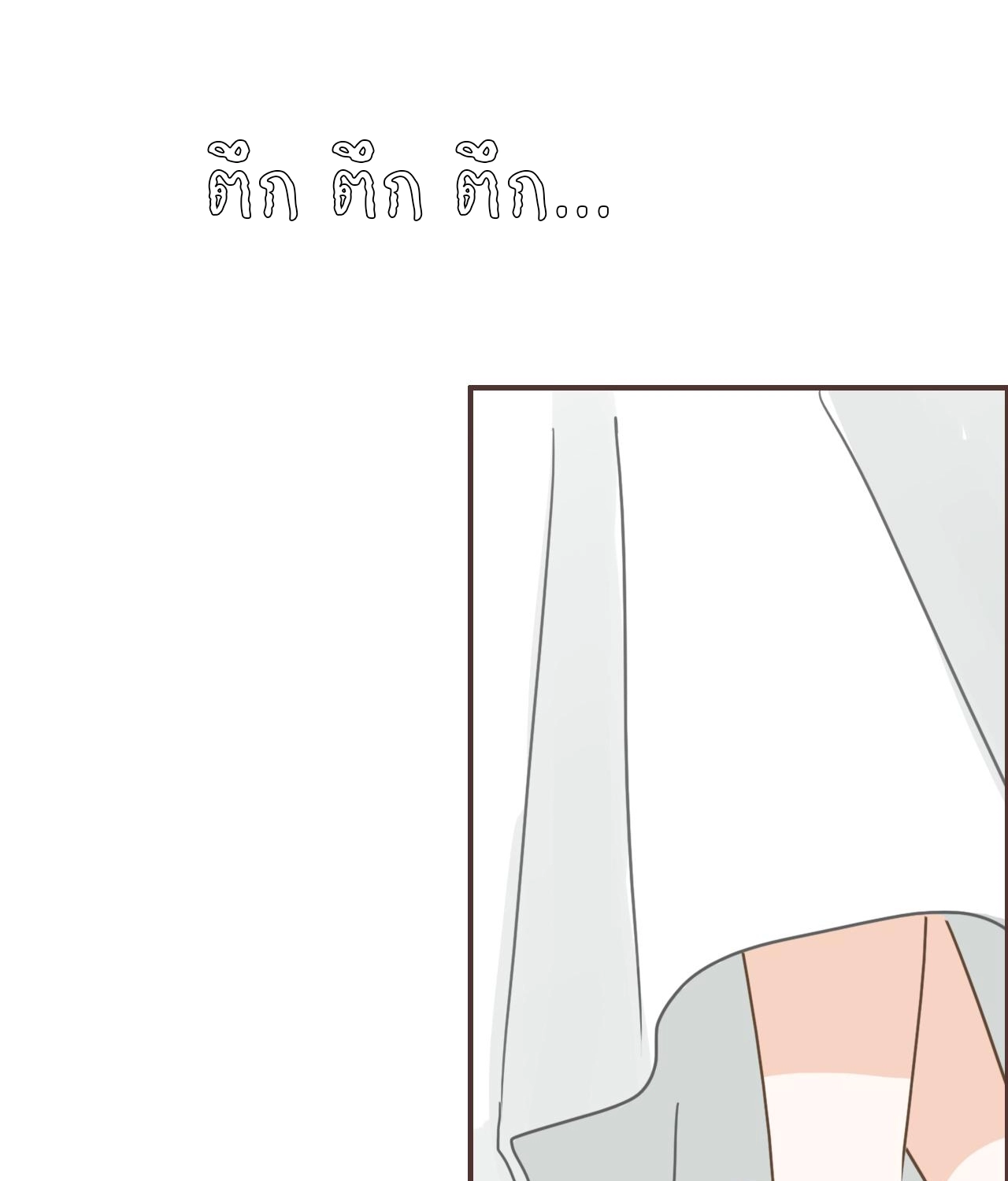 บันทึกดอกซากุระ ตอนที่ 9 หน้า 21