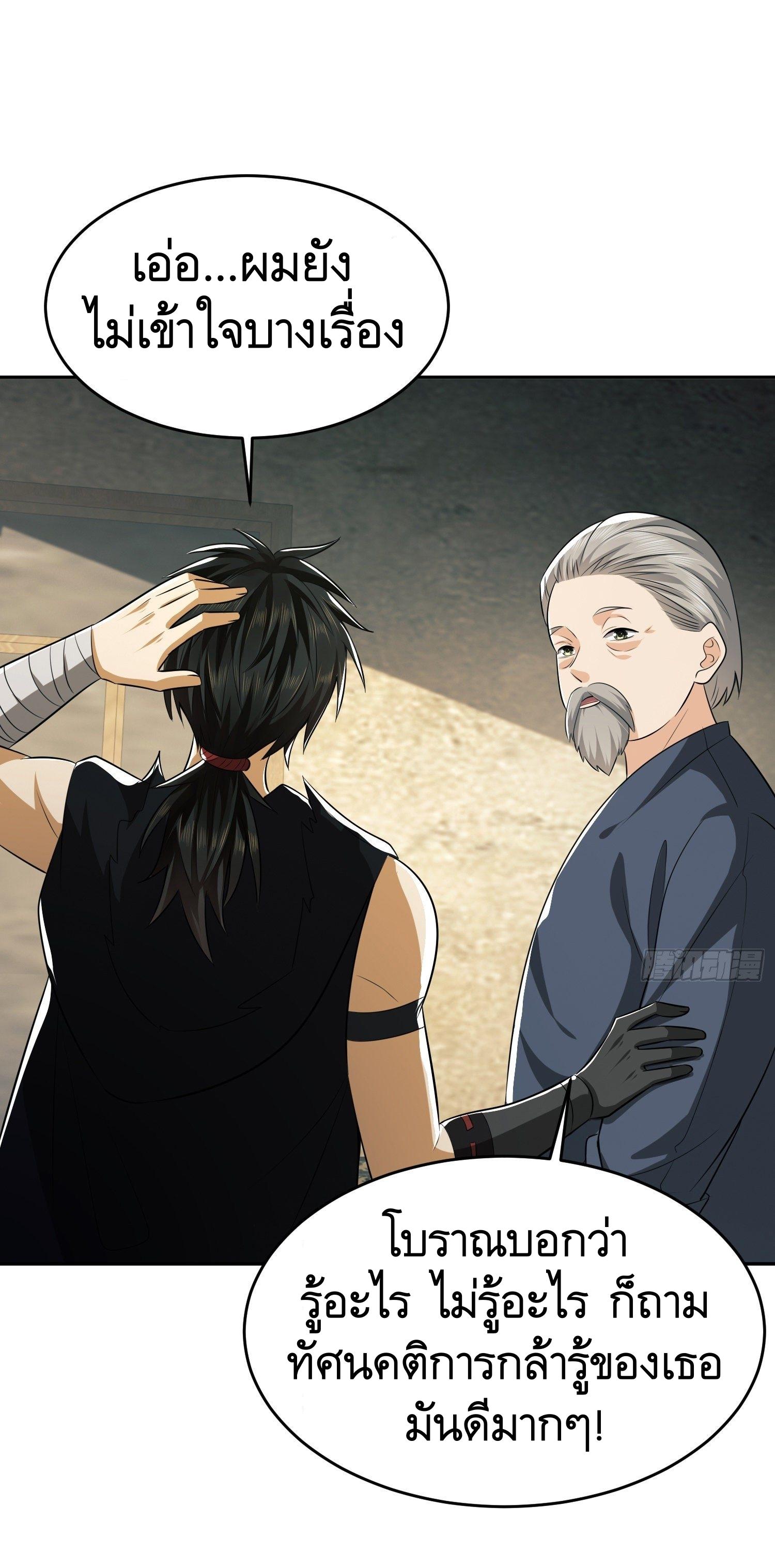 THE FIRST ORDER ตอนที่ 104 หน้า 39