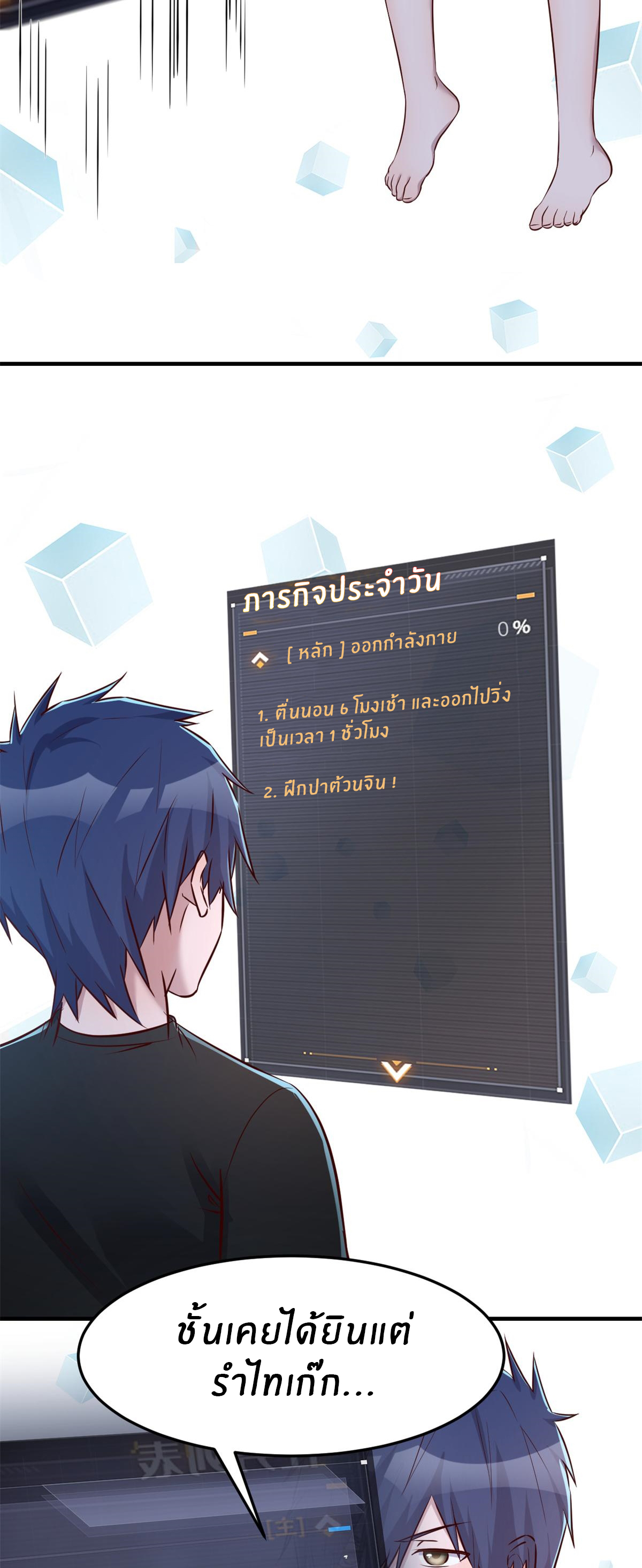 พี่สาวอยากเล่นคุณ ตอนที่ 33 หน้า 12