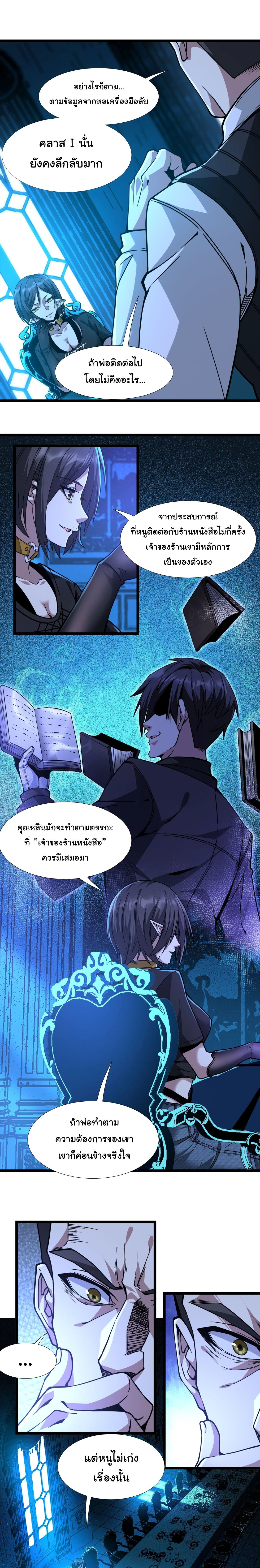 i'm really not the demon god's lackey ตอนที่ 32 หน้า 20