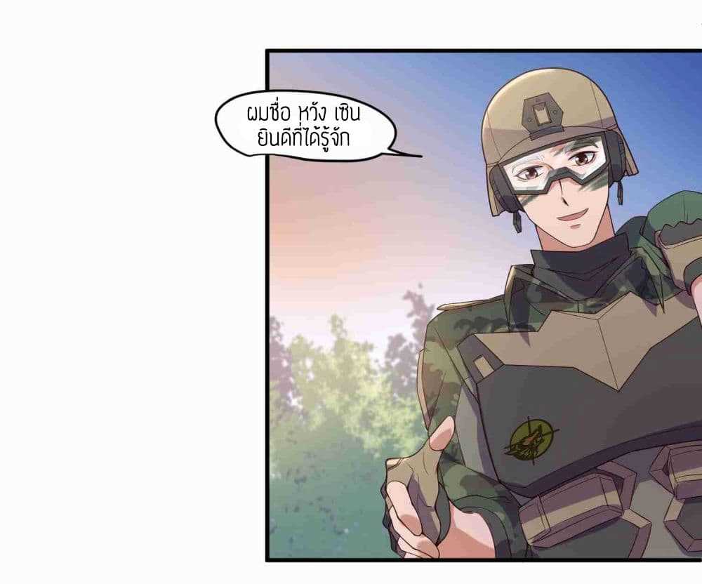 Super Warrior in Another World ทหารเซียนไปหาเมียที่ต่างโลก (กำลังแปลอยู่) ตอนที่ 5 หน้า 7
