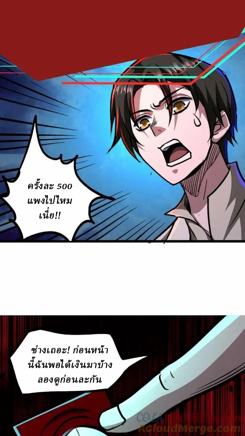 Mysterious Pharmacist ตอนที่ 56 หน้า 9