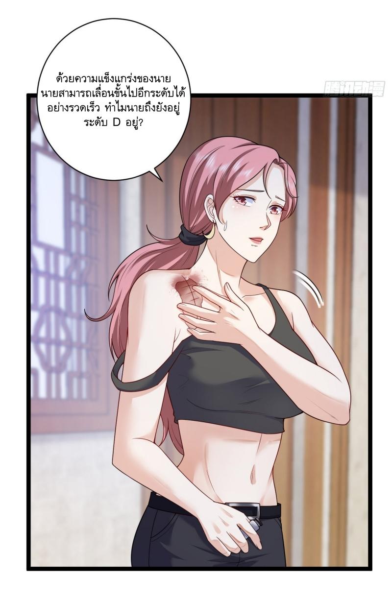 THE FIRST ORDER ตอนที่ 258 หน้า 9