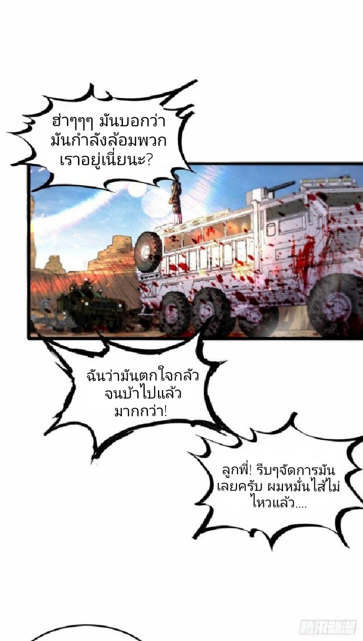 ฮาเร็มกองทัพสาวนี้ของผม ตอนที่ 17 หน้า 2