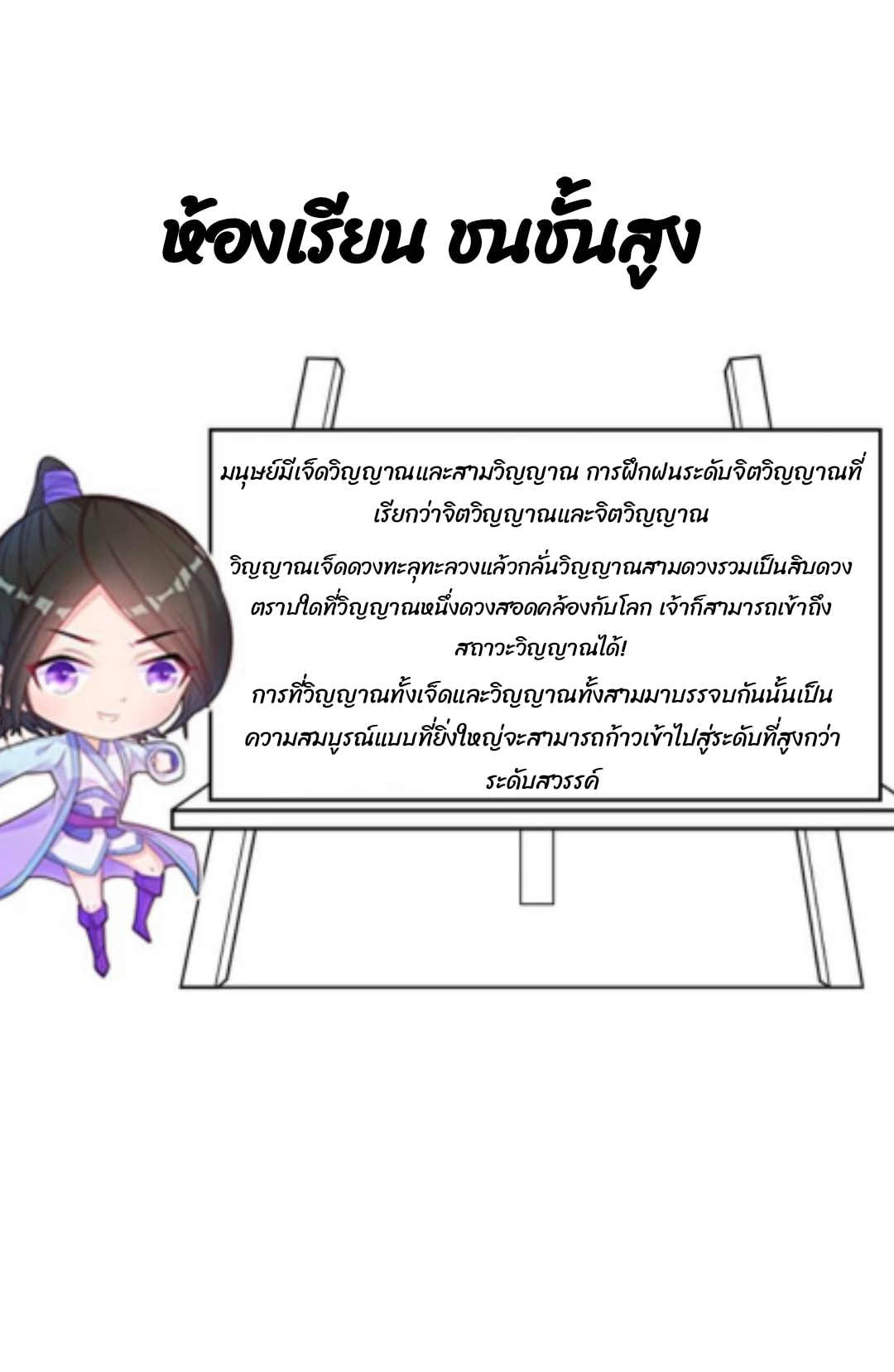 ข้ารับใช้ชั้นหนึ่ง ตอนที่ 226 หน้า 21