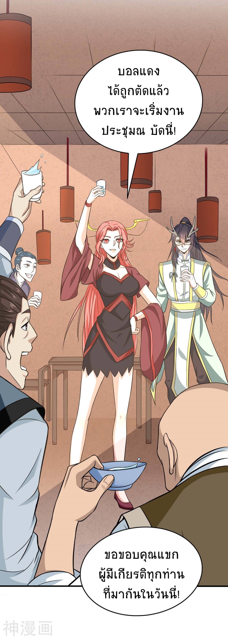 การกลับมาของจักพรรดิ์ ตอนที่ 155 หน้า 26