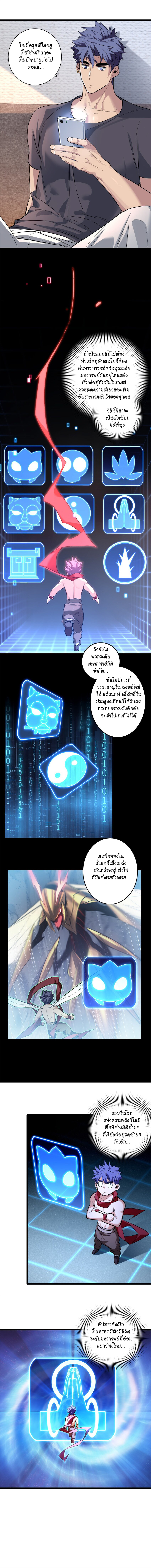 [ชนจีน] ฉันแค่อยากเล่นเกมส์เงียบๆ [I Just Want to Play the Game Quietly] ตอนที่ 119 หน้า 5