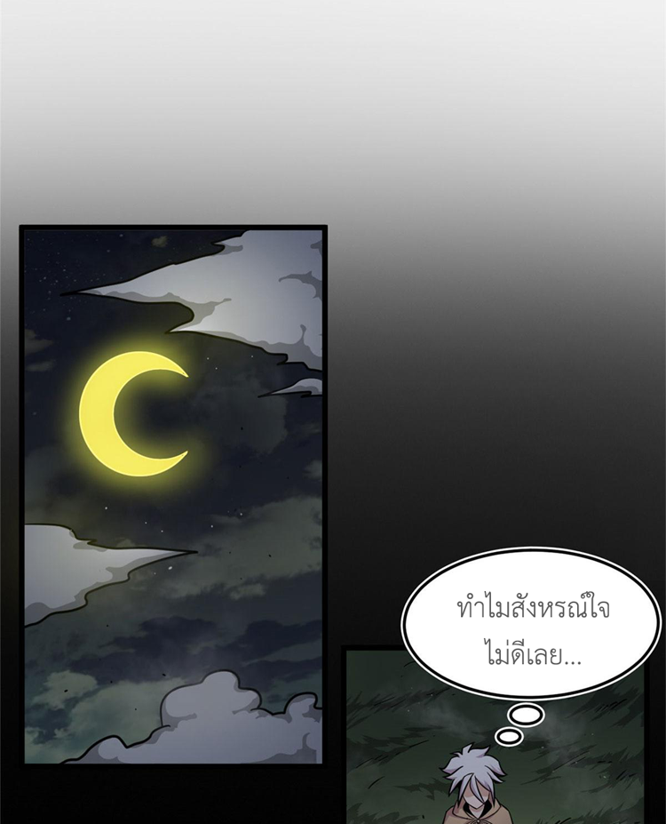 ยอดเซียนสัตว์วิญญาณ ตอนที่ 19 หน้า 13