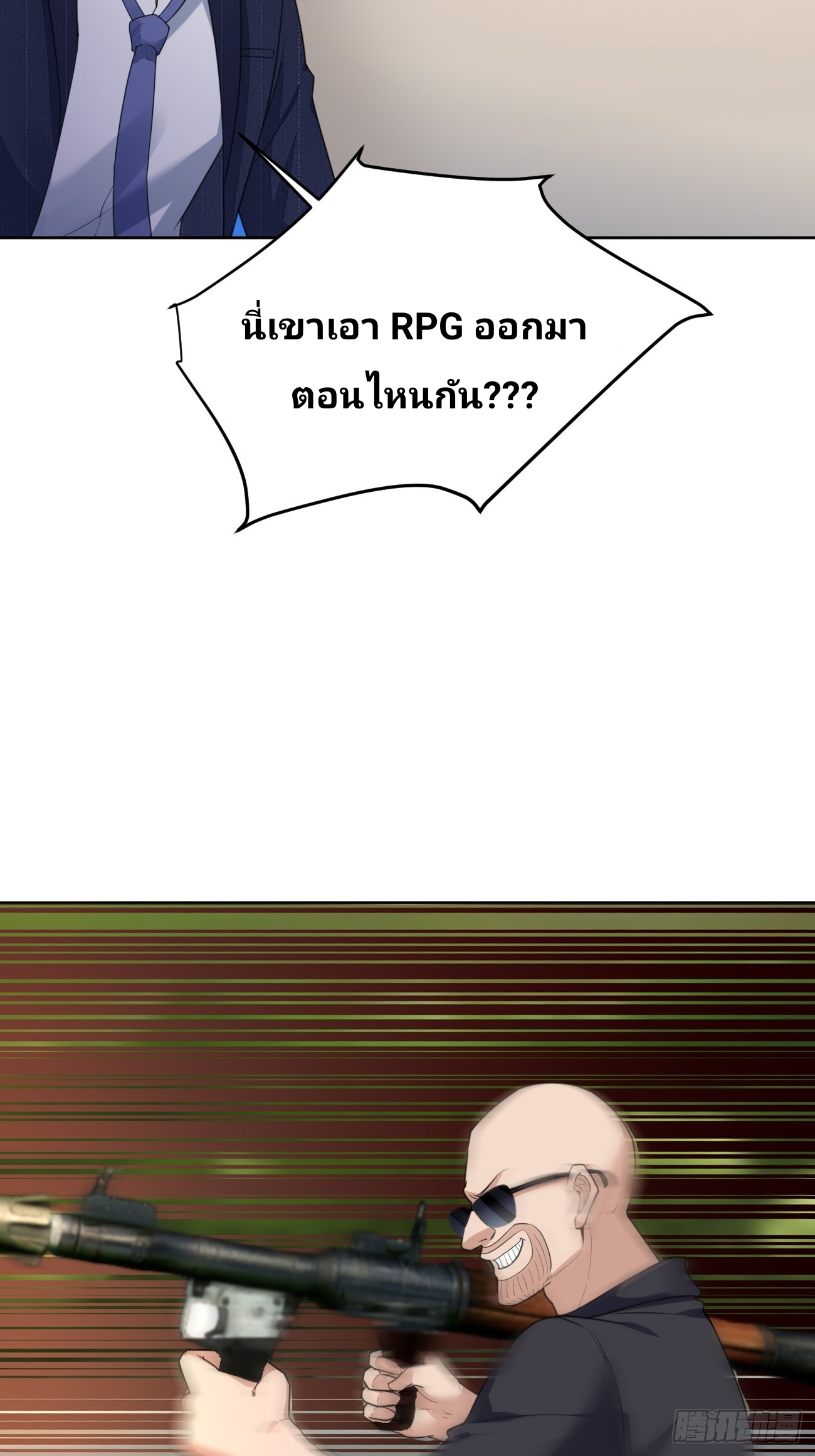 ฉันสุ่มตัวตนใหม่ทุกสัปดาห์ ตอนที่ 75 หน้า 7