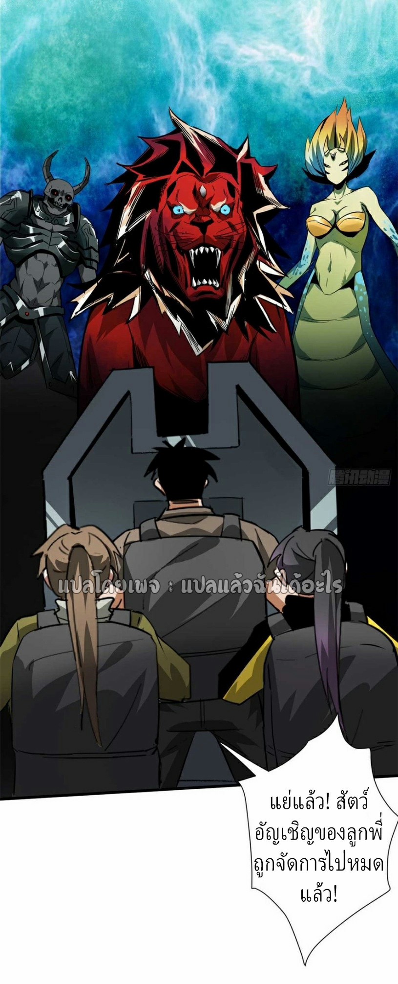 รูเล็ตเวิลด์ สุ่มไอเทมเอาชีวิตรอด ตอนที่ 117 หน้า 34