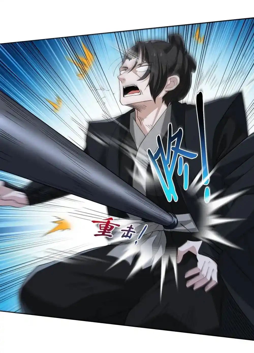อัจฉริยะสุดชั่วร้ายสายแปรธาตุ ตอนที่ 22 หน้า 22