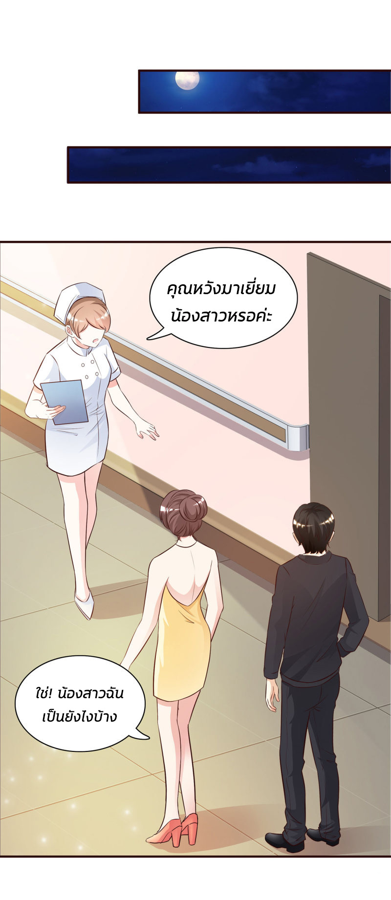 ราชาดอกไม้อมตะ ตอนที่ 13 หน้า 9