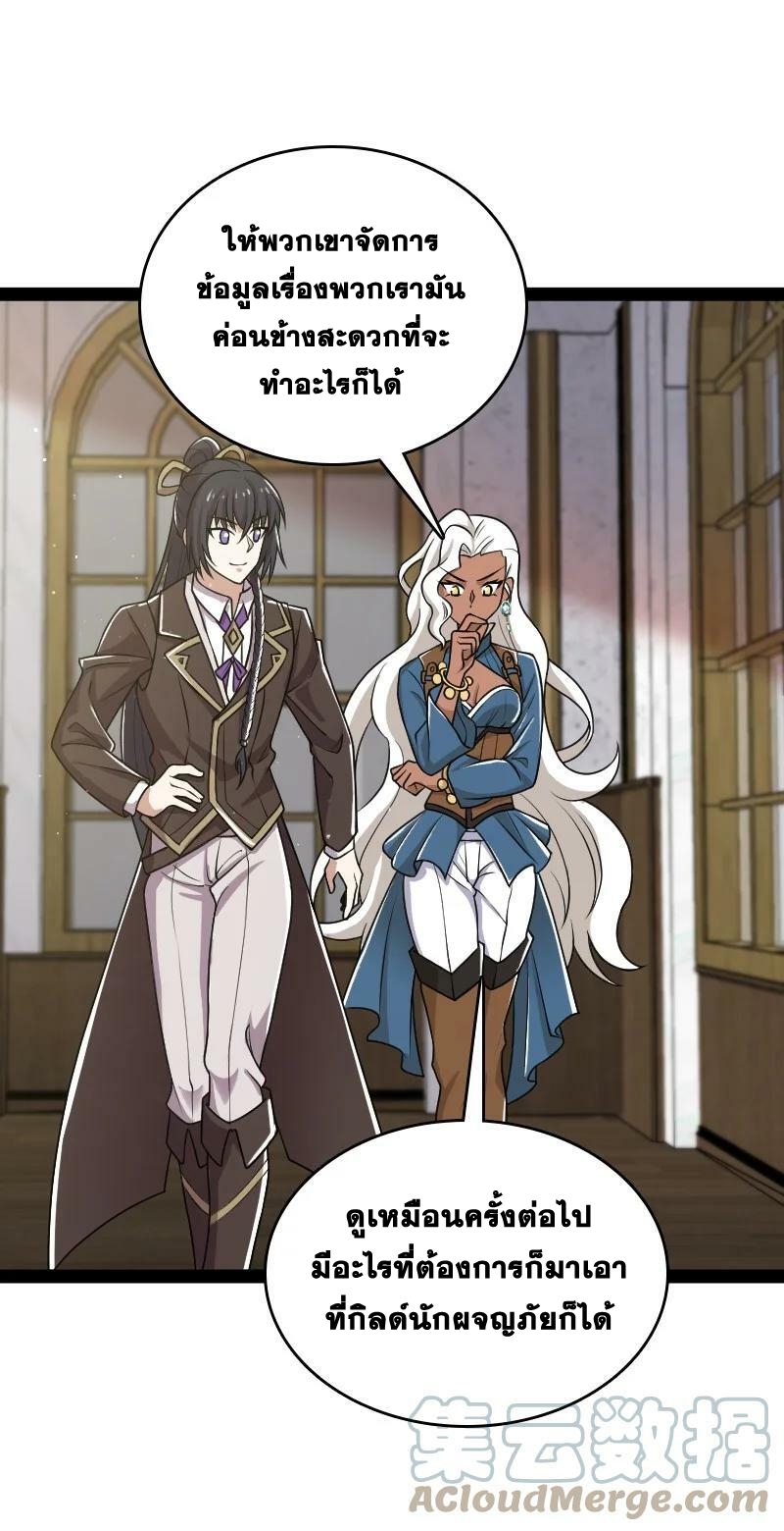 ชีวิตอันสันโดษของจักพรรดิ์หลินเกอ ตอนที่ 224 หน้า 16
