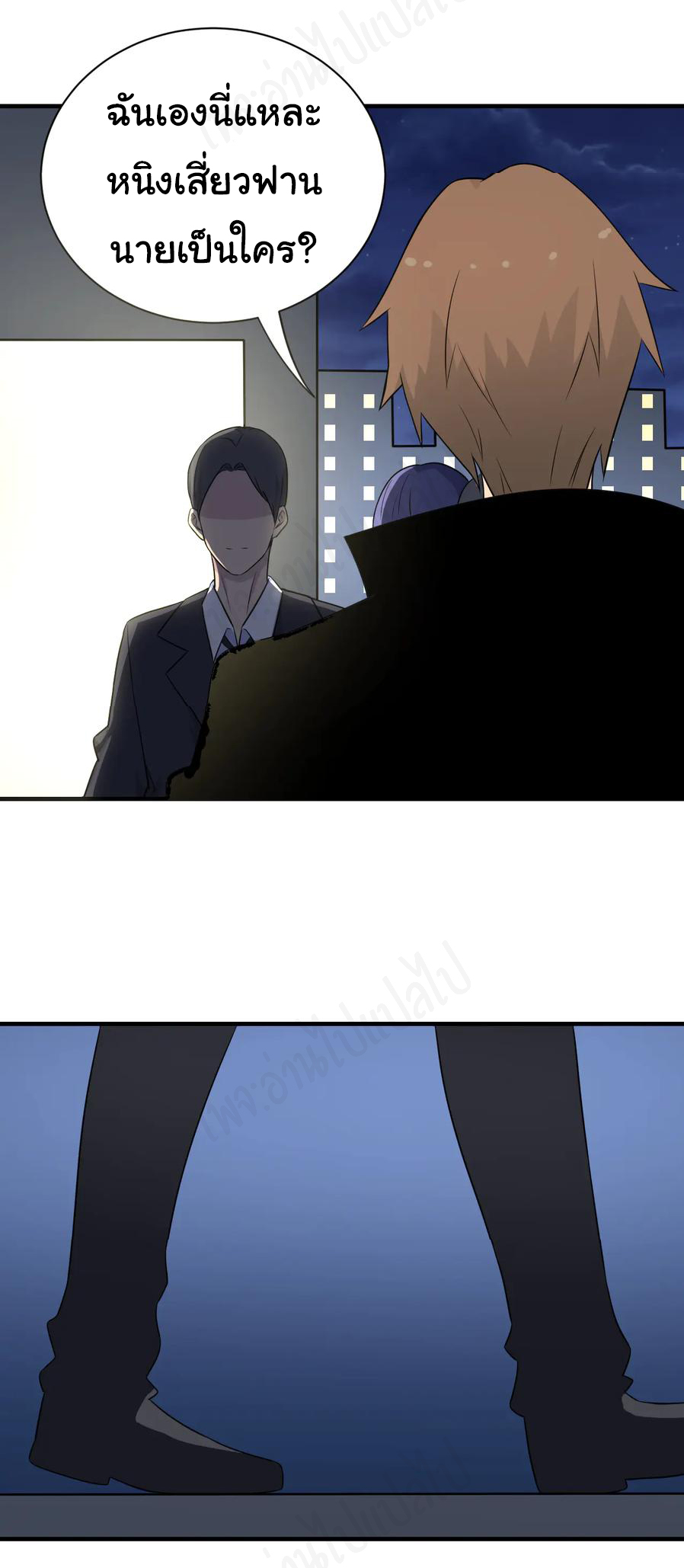 Sanjie Taobao Store ระบบร้านค้าเทพเจ้า ตอนที่ 201 หน้า 6