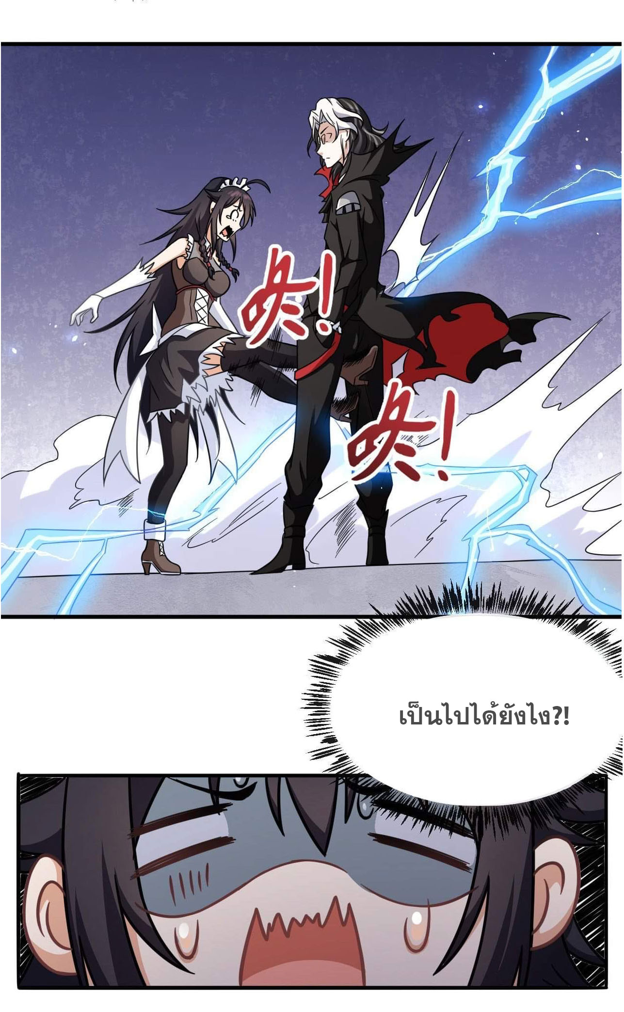 กำเนิดใหม่กลายเป็นสาวใช้วายร้ายข้างๆตัวเอก ตอนที่ 5 หน้า 11