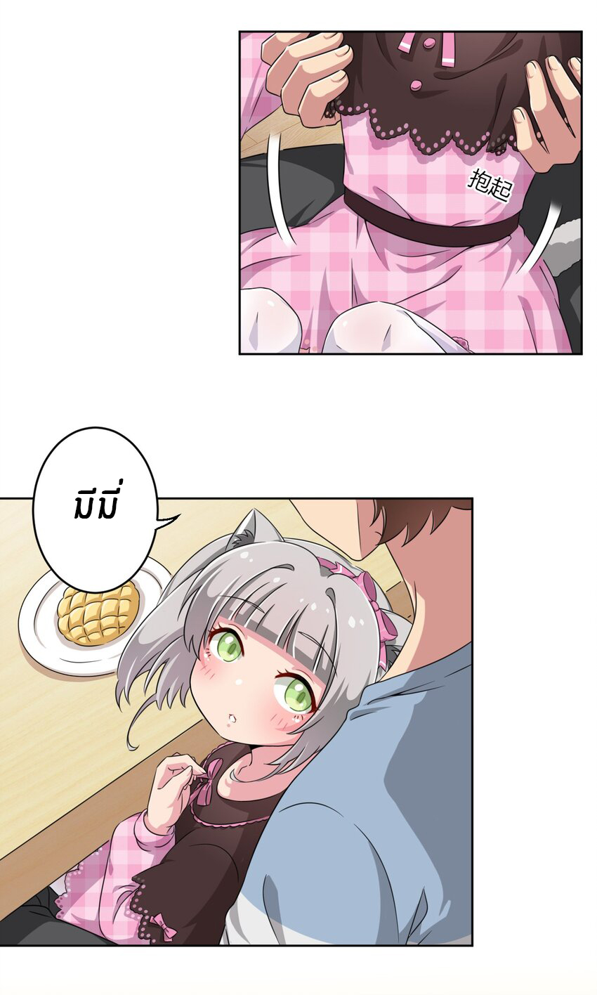 What is the use of God giving me this embarrassing superpower? ตอนที่ 10 หน้า 20