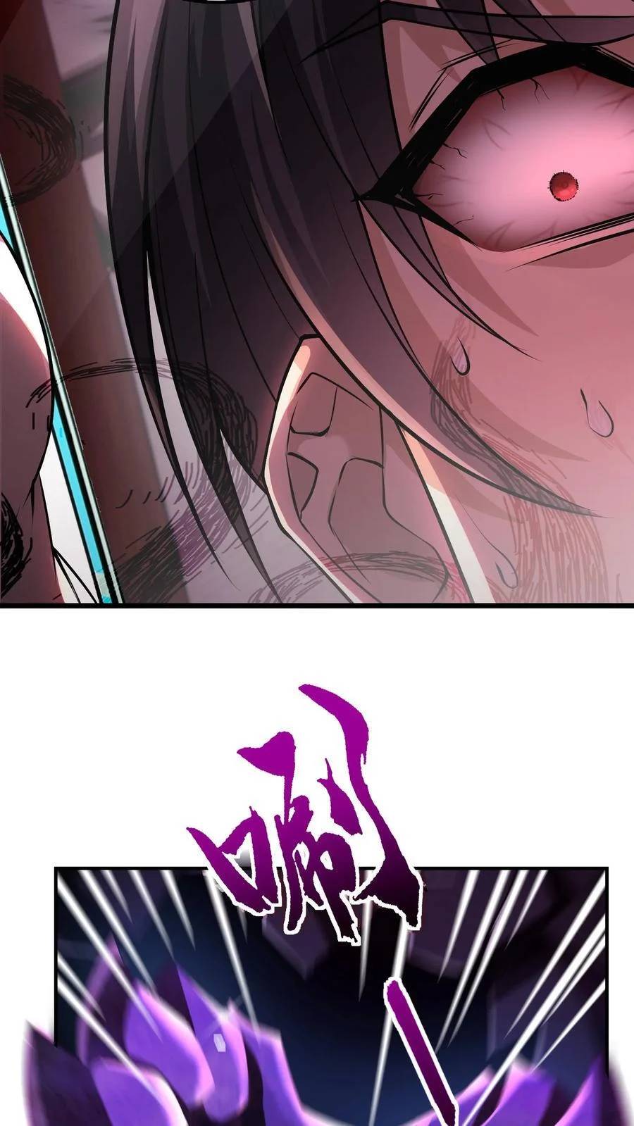 I Accidentally Became Invincible While Studying With My Sister ตอนที่ 3 หน้า 22