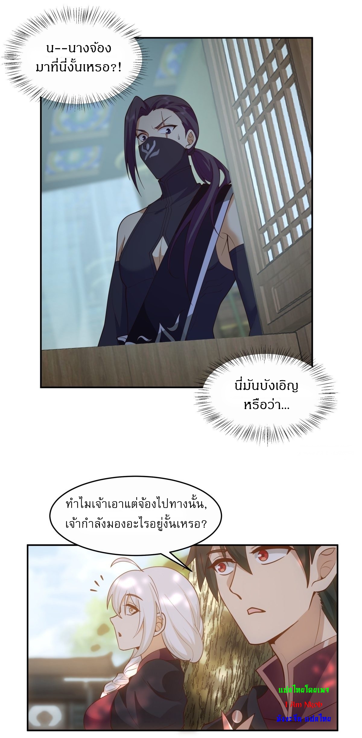 I Will Bury The Gods ข้าจะล้างบางเหล่าทวยเทพ ตอนที่ 19 หน้า 9