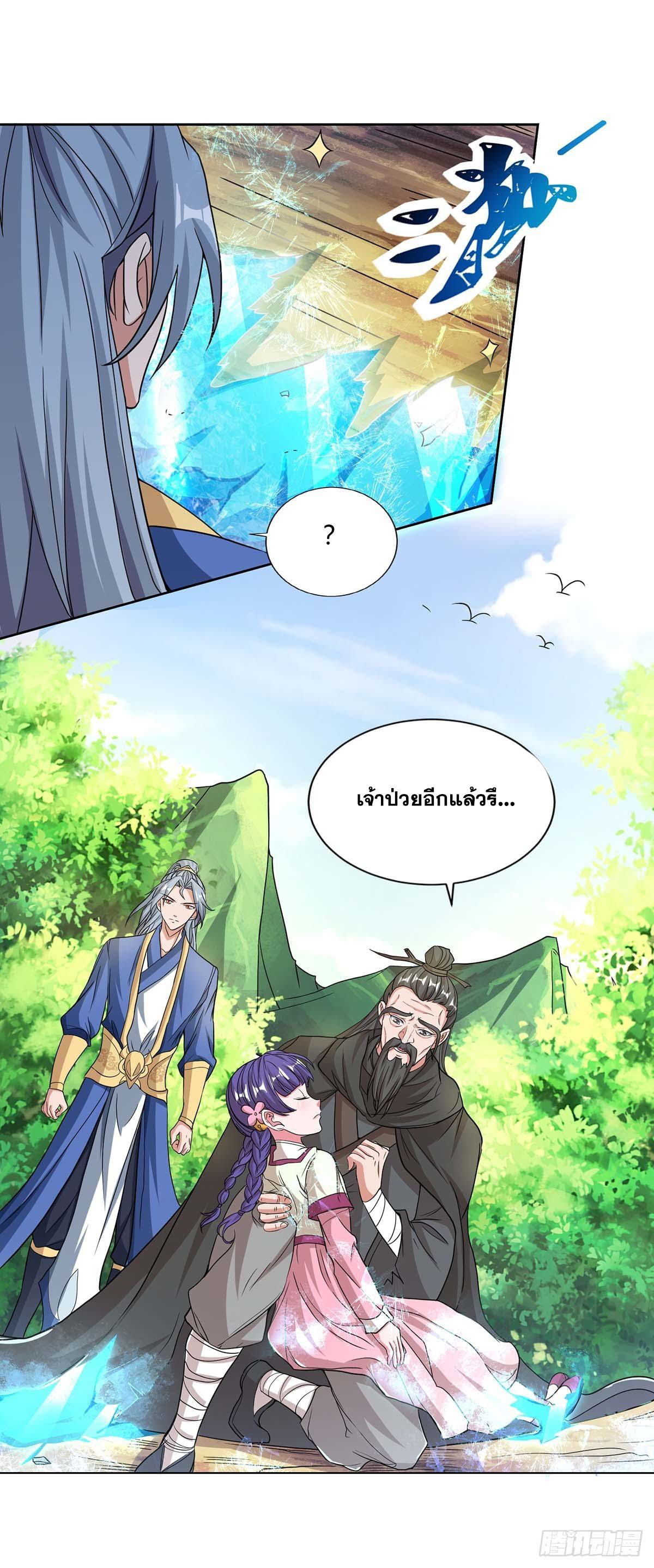 จักรพรรดิ 80,000 ปี ตอนที่ 42 หน้า 18