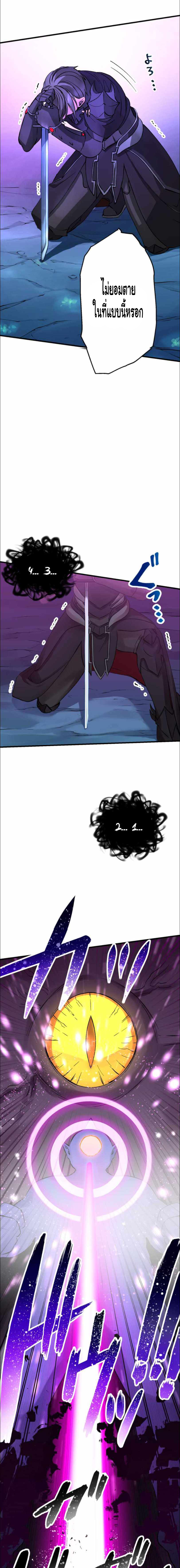 Level Drain ตอนที่ 10 หน้า 3