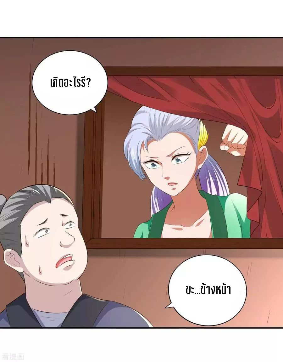 Wu Ling Sword Master ตอนที่ 26 หน้า 6