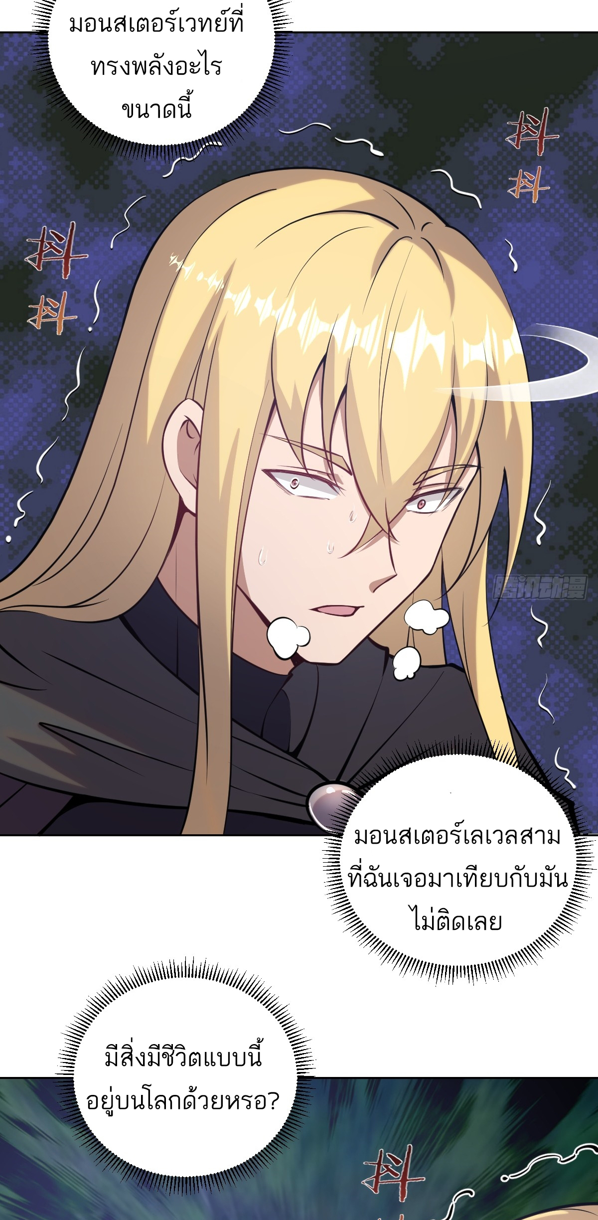 เอกาบุรุษเซียน : ผู้บ่มเพาะเซียนคนเดียวแห่งโลกเวทมนตร์ ตอนที่ 10 หน้า 26