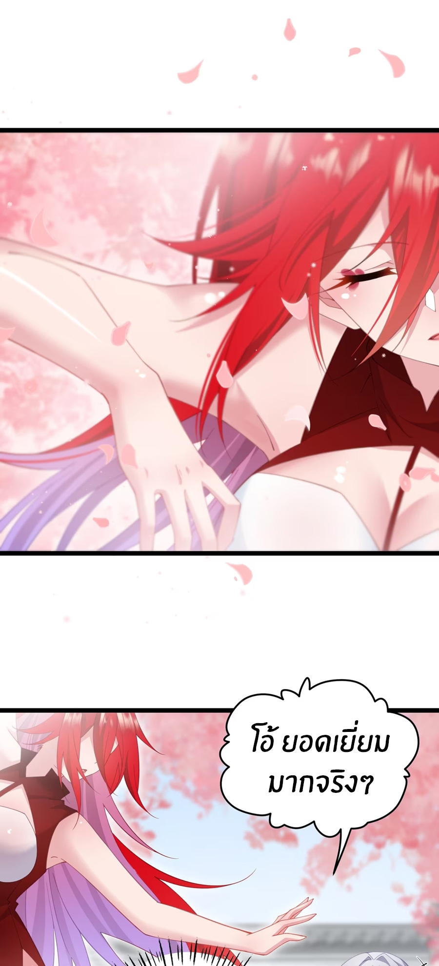 Crash into the body of the emperor's daughter ตอนที่ 8 หน้า 19