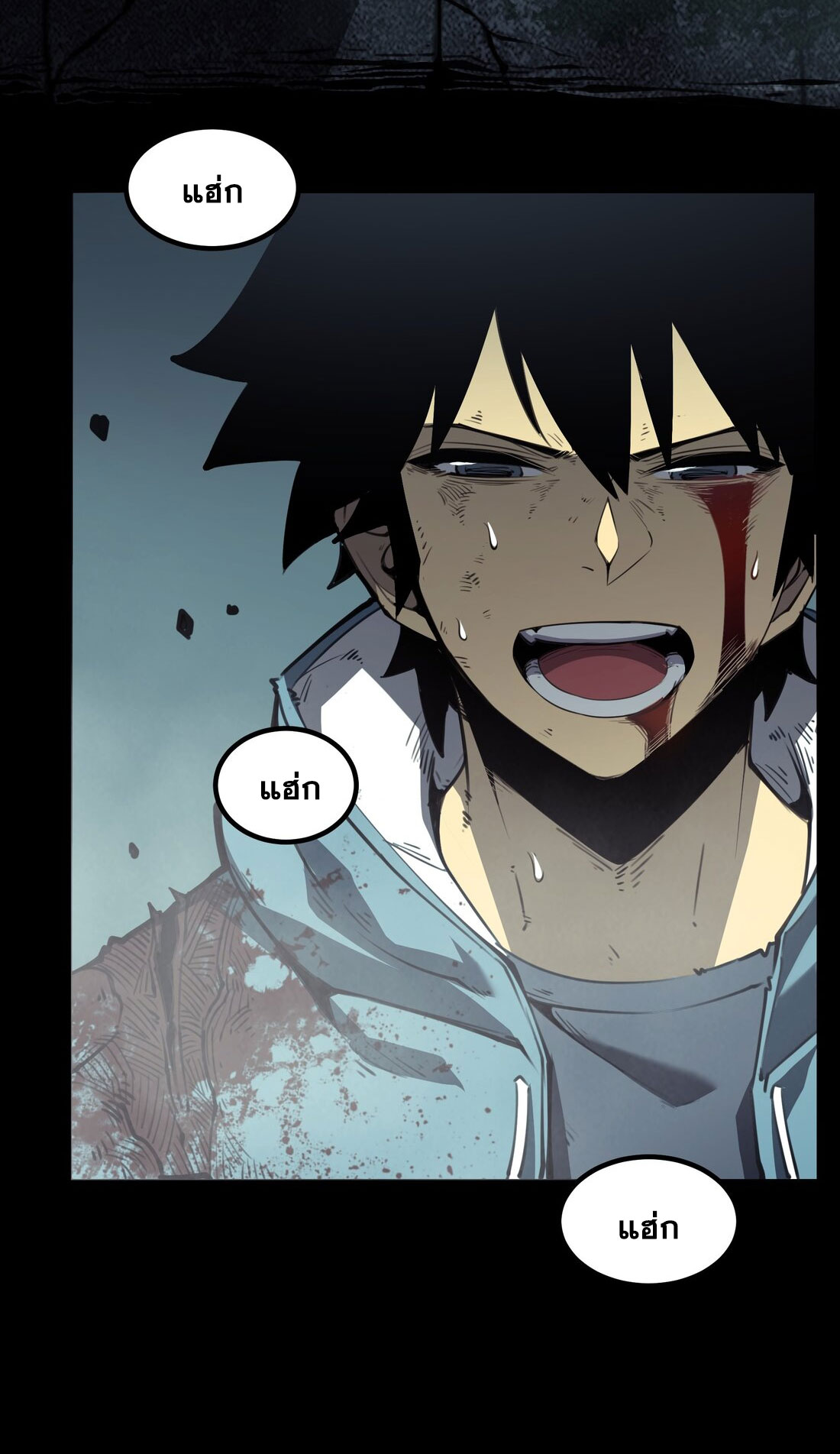 I became a king by picking up trash ฉันกลายเป็นราชาด้วยการเก็บขยะ ตอนที่ 2 หน้า 57