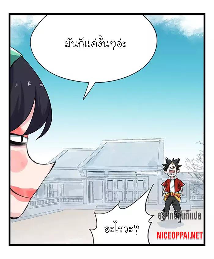 หอคอยสู่สวรรค์ ตอนที่ 33 หน้า 6