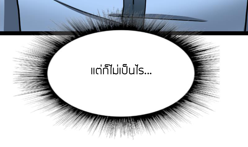 Peerless sword god เทพกระบี่ไรเทียมทาน ตอนที่ 40 หน้า 34