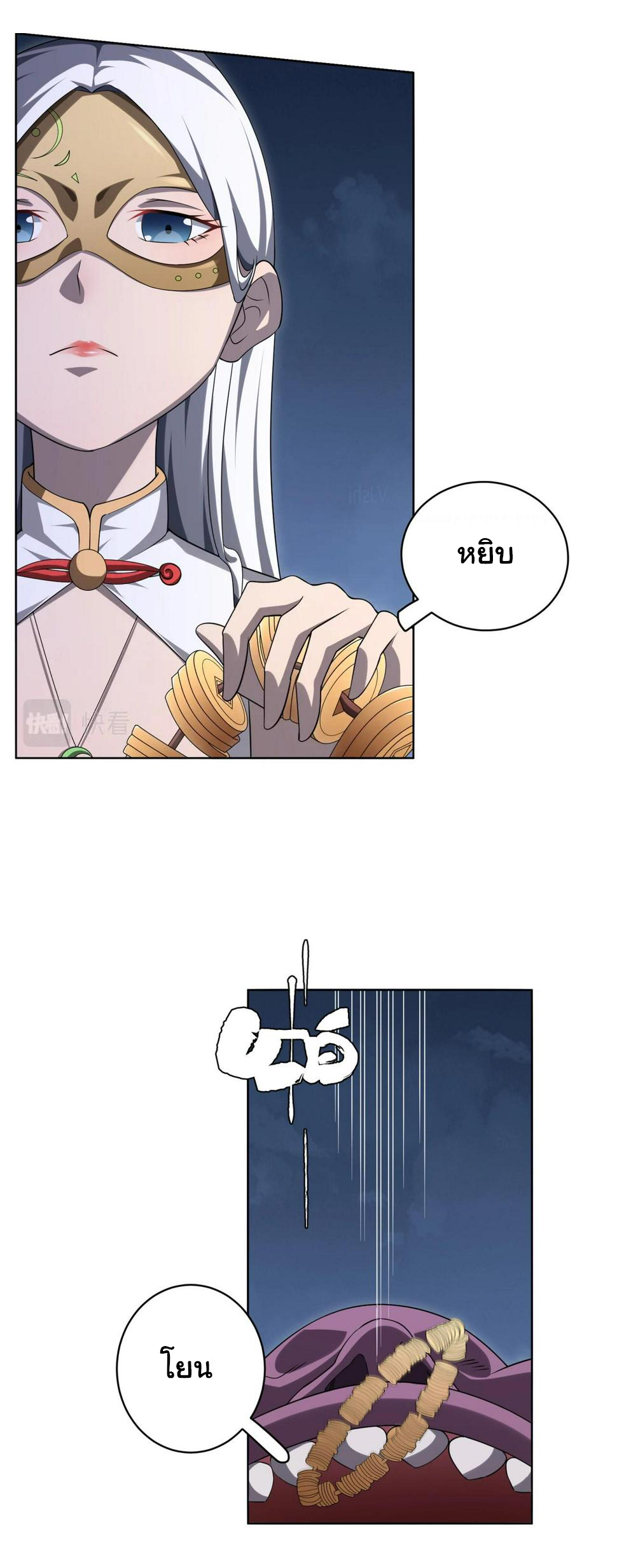 Start with trillions of coins ตอนที่ 13 หน้า 16