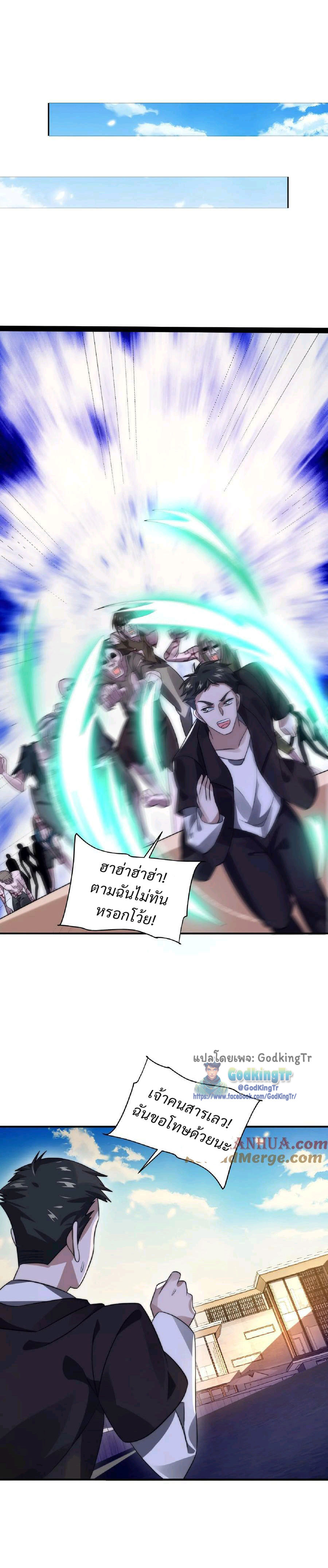 ระบบห้วงมิติกับการกักตุนเนื้อหมู 1 หมื่นตันก่อนวันสิ้นโลก ตอนที่ 44 หน้า 7