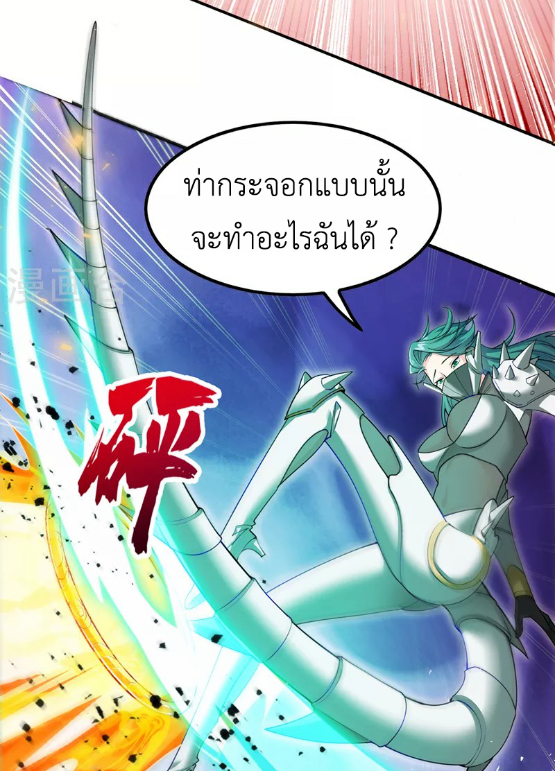 (จบ) Cultivate Immortality in The World of Superpowers (ปรมาจารย์ผู้ฝึกตนในโลกฮีโร่) ตอนที่ 33 หน้า 44