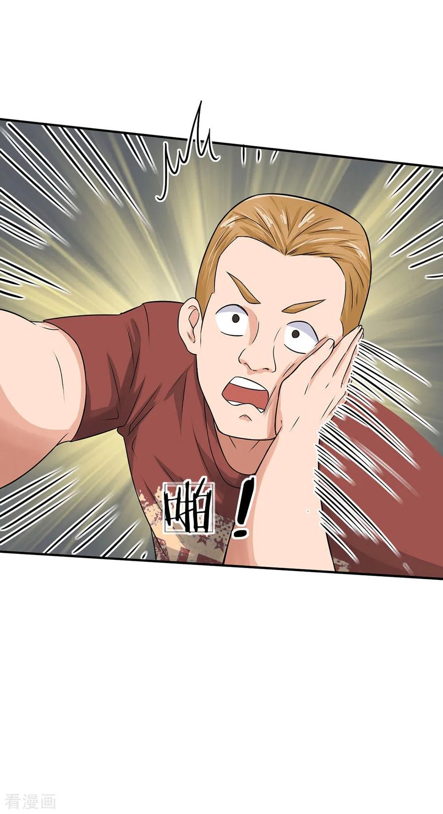 หมอเทพฟ้าประทาน (Super Medical Fairy in The City) จบ ตอนที่ 2 หน้า 34