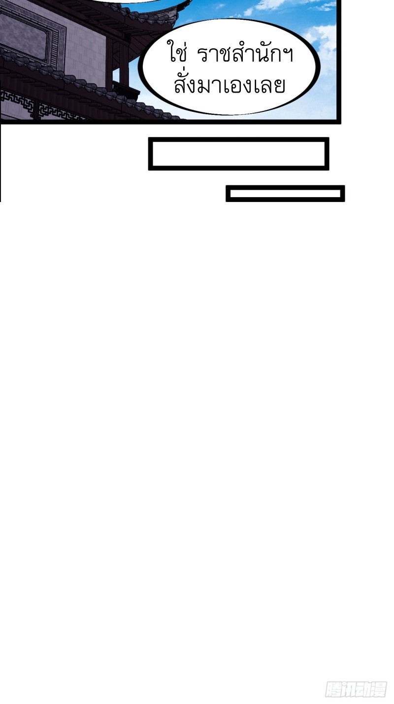 Starting a Mountain ตอนที่ 166 หน้า 18