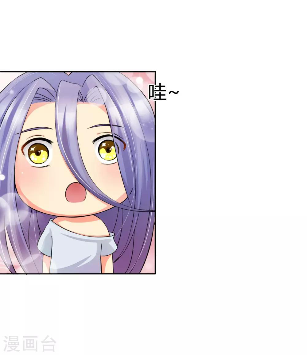 รักสุดใจของนายเย็นชา ตอนที่ 6 หน้า 3