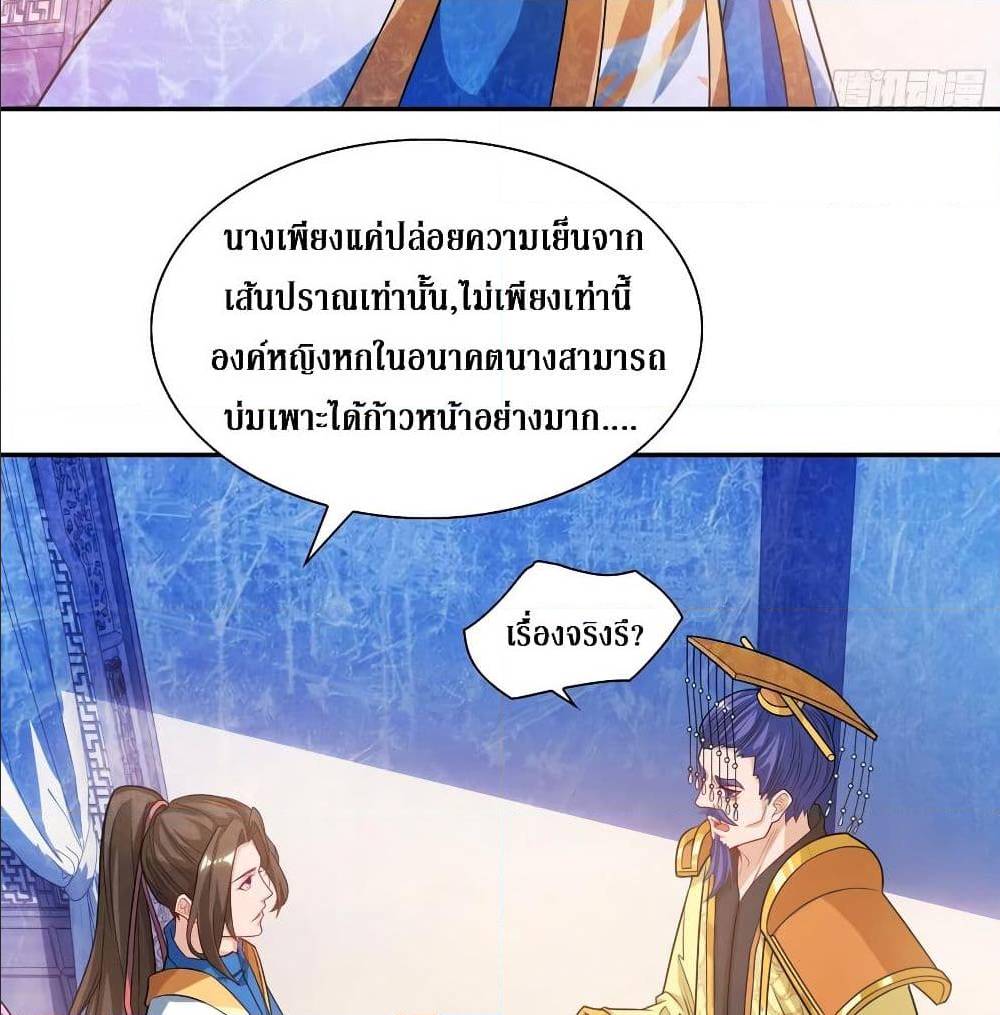 Dominate The Three Realms ตอนที่ 118 หน้า 44