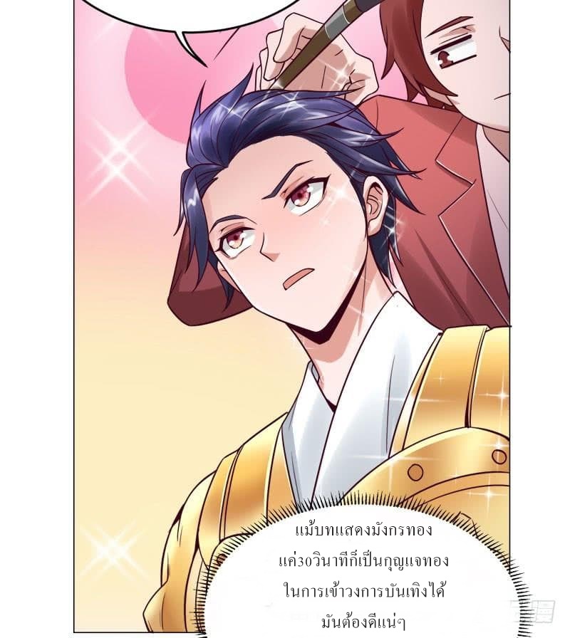 |. Carrying The Goddess Along (จบss1) ตอนที่ 32 หน้า 31