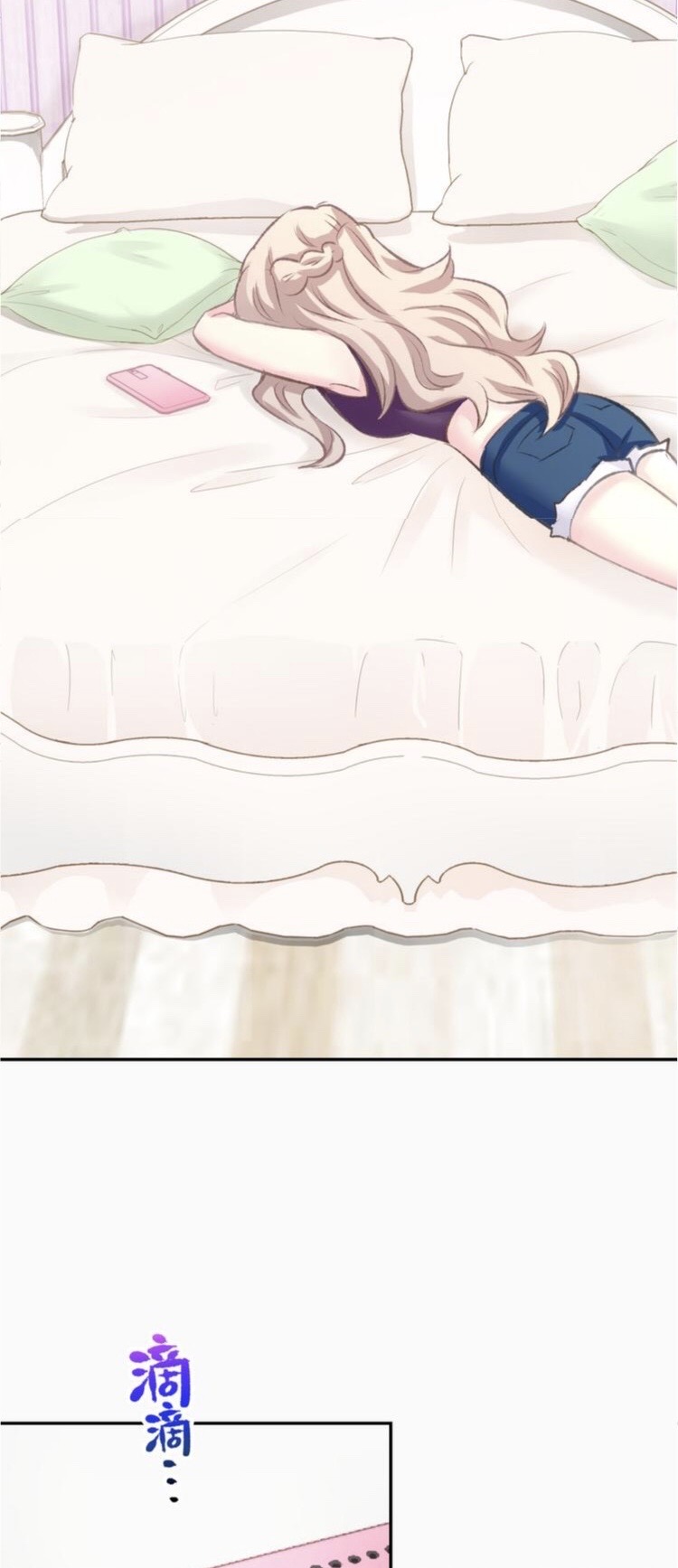 The Trap of mollycoddling ตอนที่ 3 หน้า 35