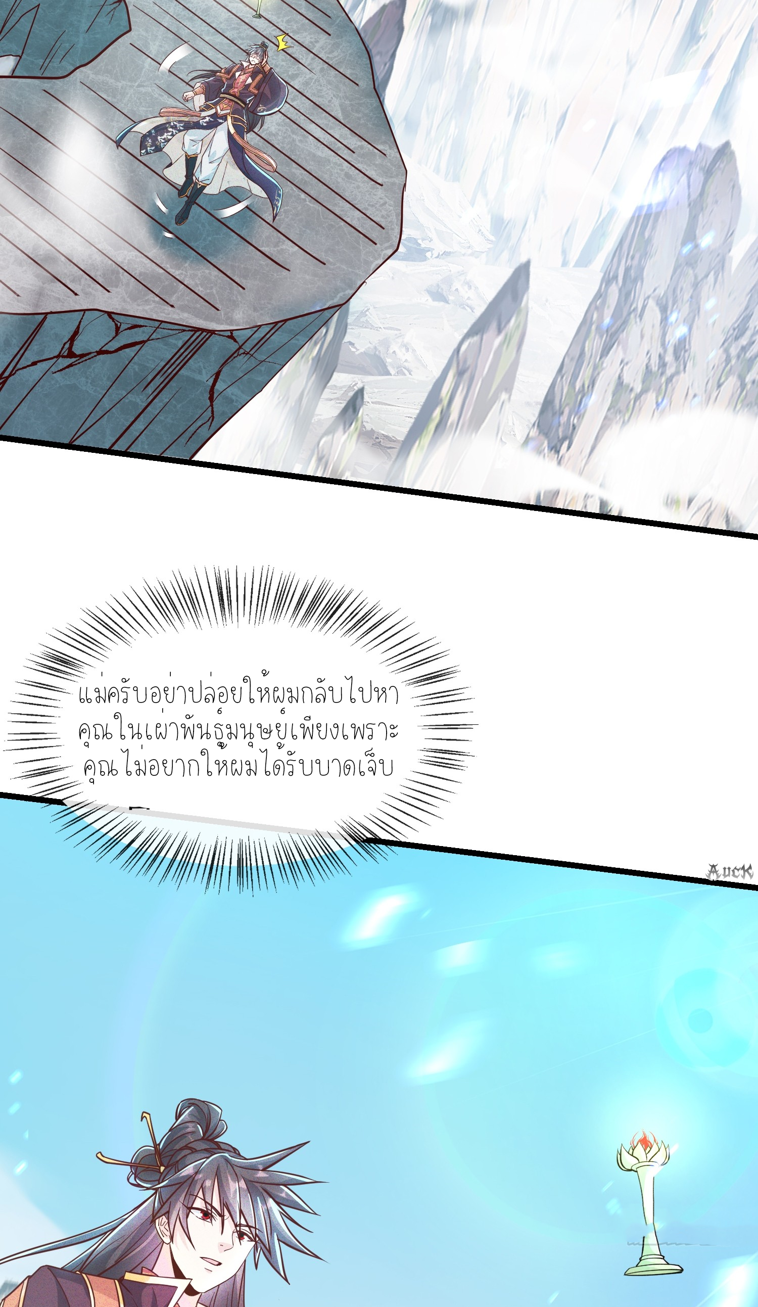 กลับมีพลังพระเจ้าสูงสุด ตอนที่ 10 หน้า 9