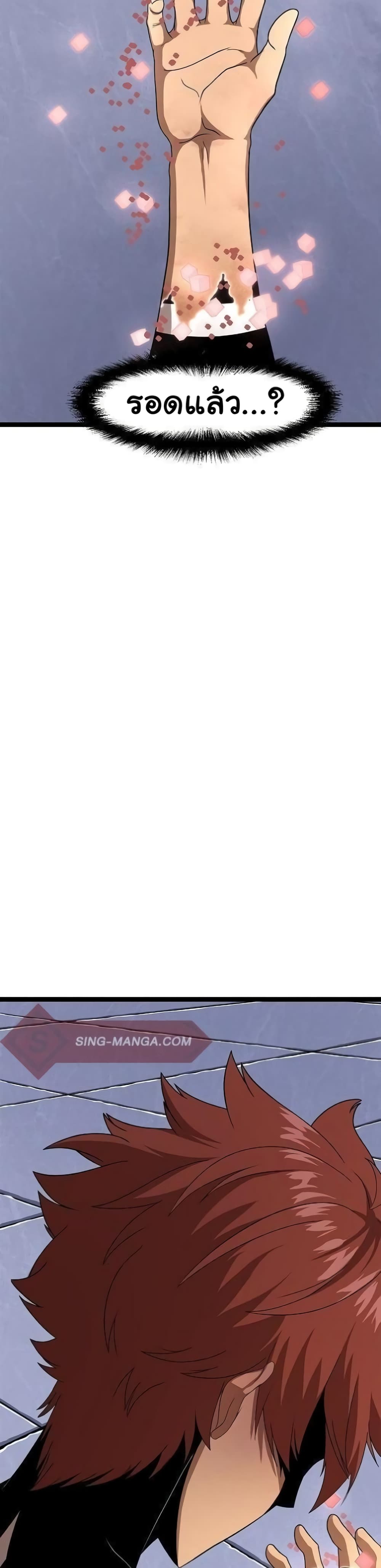 เกมพระเจ้า ตอนที่ 11 หน้า 22