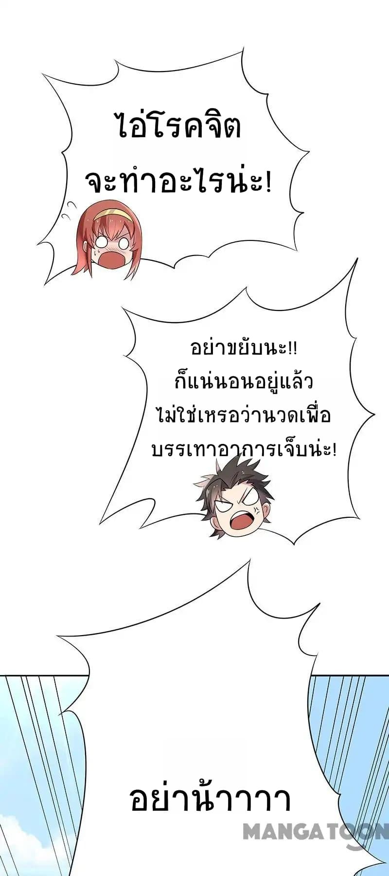 โครตเกรียนเซียนโอสด ตอนที่ 3 หน้า 50
