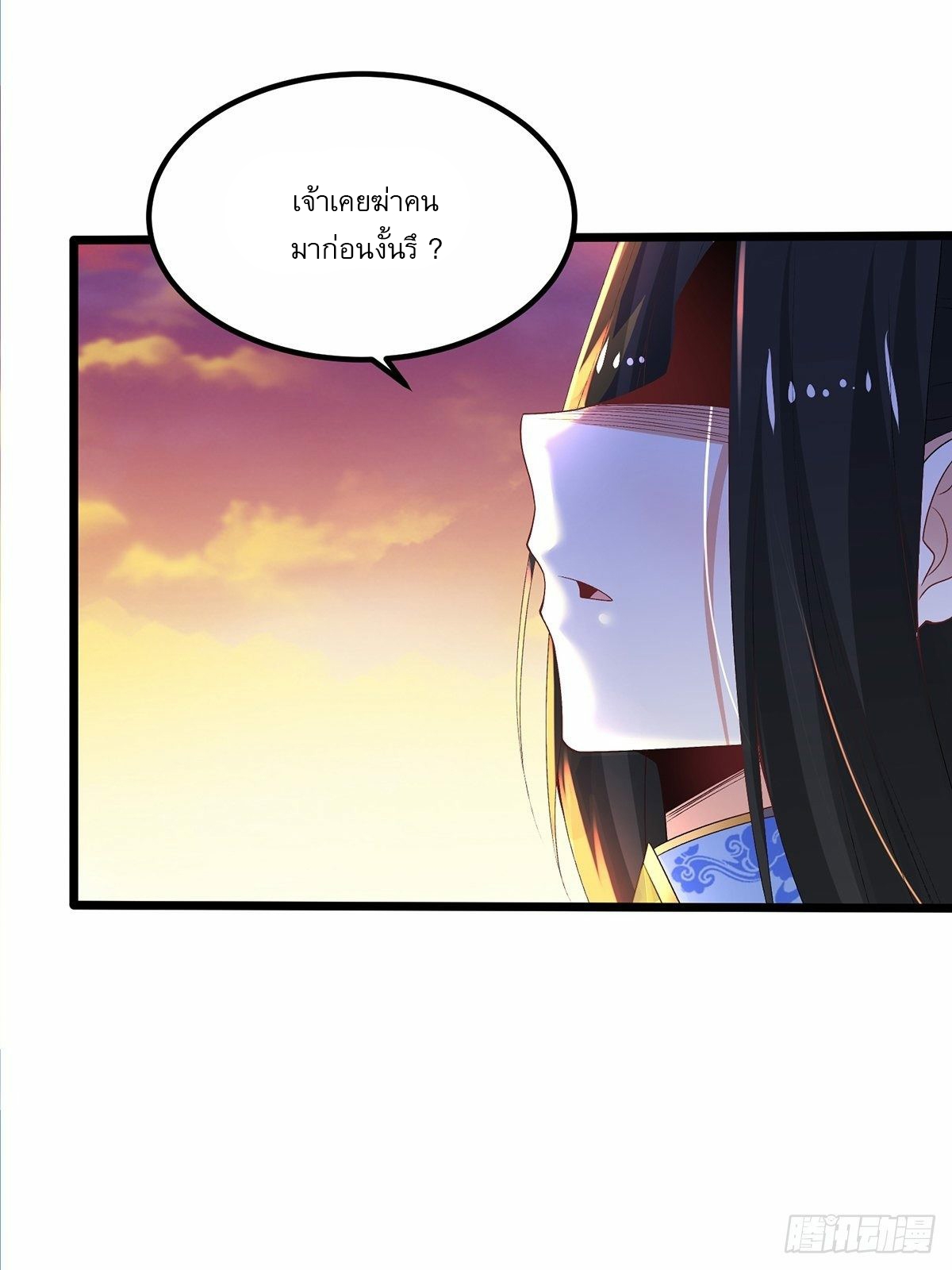 เทพกระบี่มรณะ (ชนจีน) ตอนที่ 19 หน้า 26